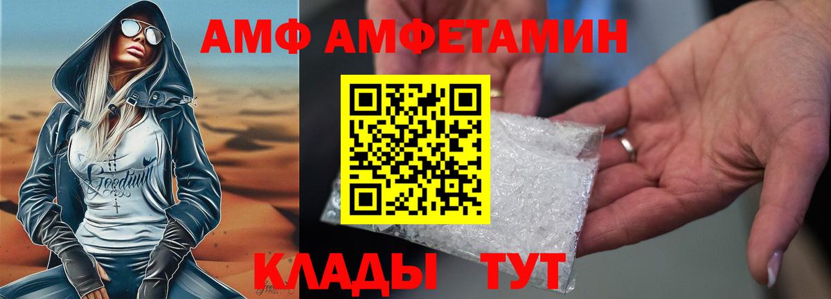 АМФ Premium Еманжелинск