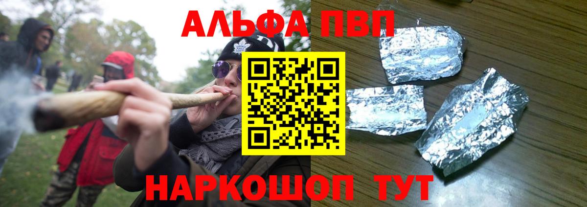 Альфа ПВП Crystall  Вход с VPN  APVP Соль  Alfa_PVP  Еманжелинск 