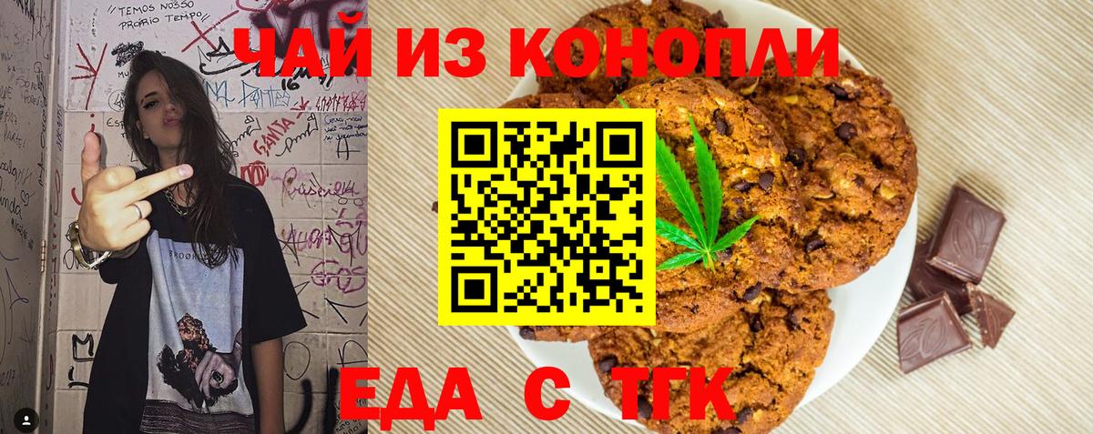 Еманжелинск  Cannafood конопля  Вход с VPN 