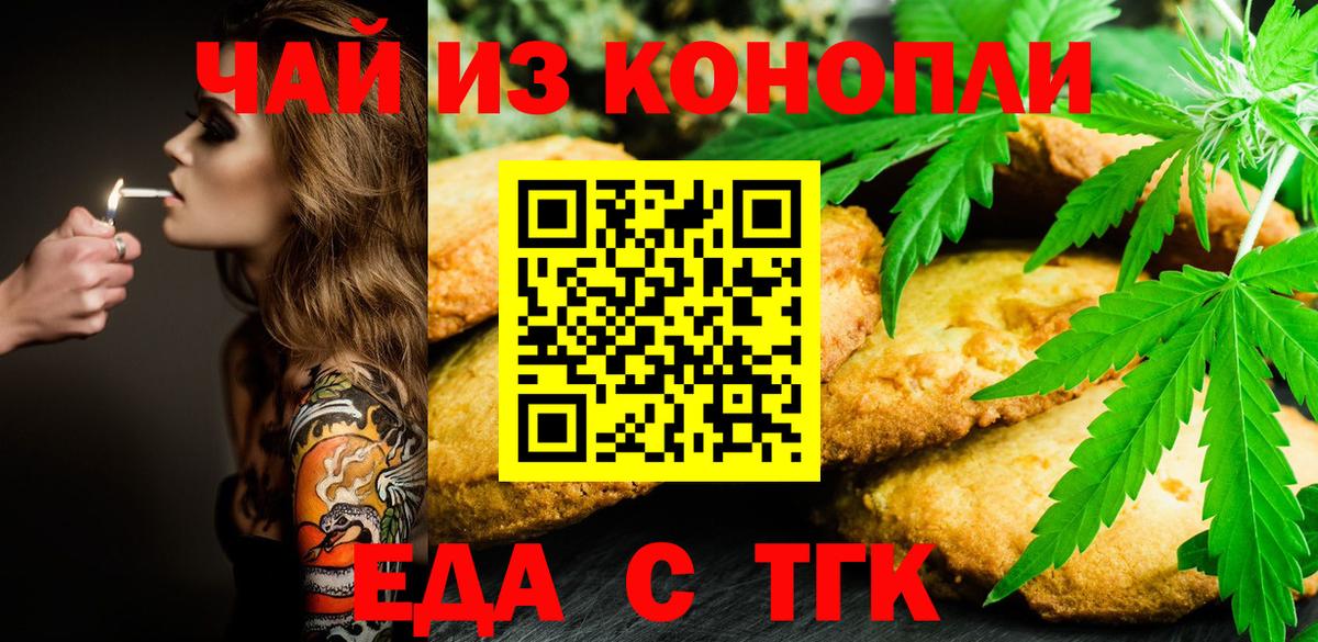 Печенье с ТГК конопля Еманжелинск