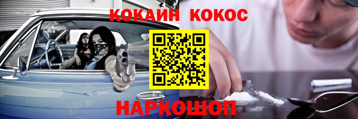 COCAIN Перу Еманжелинск