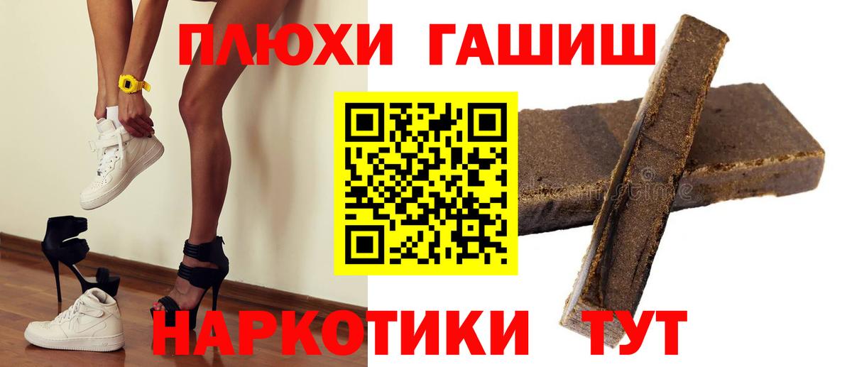 Еманжелинск  Гашиш Cannabis  ГАШИШ  ГАШ Ice-O-Lator  Вход с VPN 