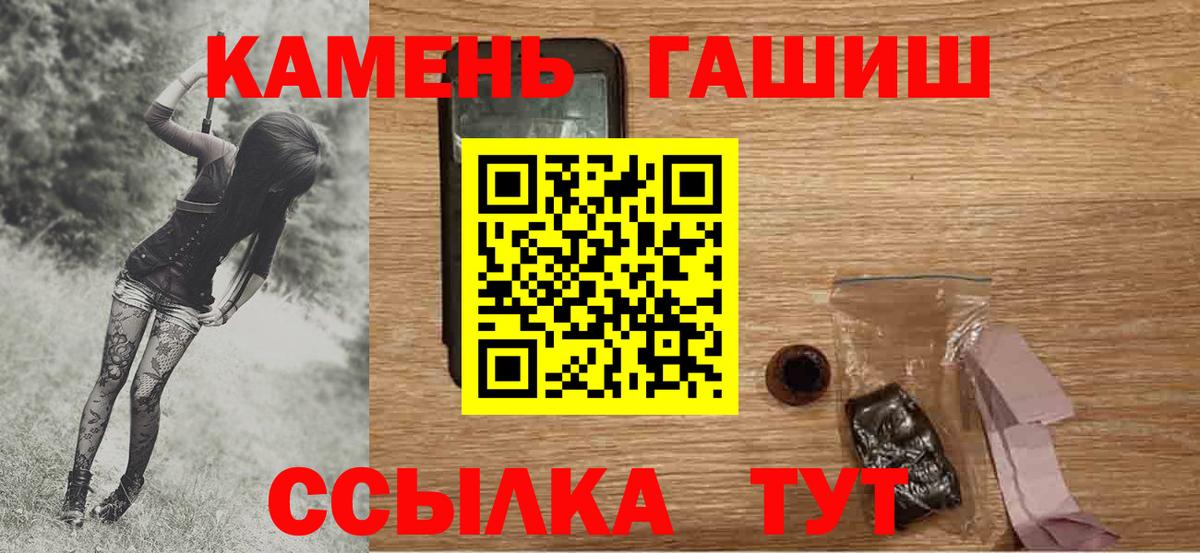 ГАШИШ Изолятор Еманжелинск