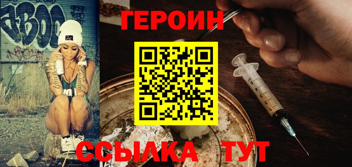 Героин гречка  Вход с VPN  Еманжелинск 
