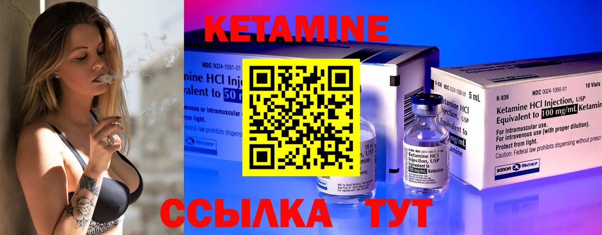 КЕТАМИН ketamine  Вход с VPN  Кетамин ketamine  это наркотические препараты  Еманжелинск 