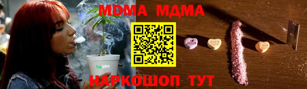 Еманжелинск  MDMA Molly  МДМА  MDMA кристаллы  Вход с VPN 