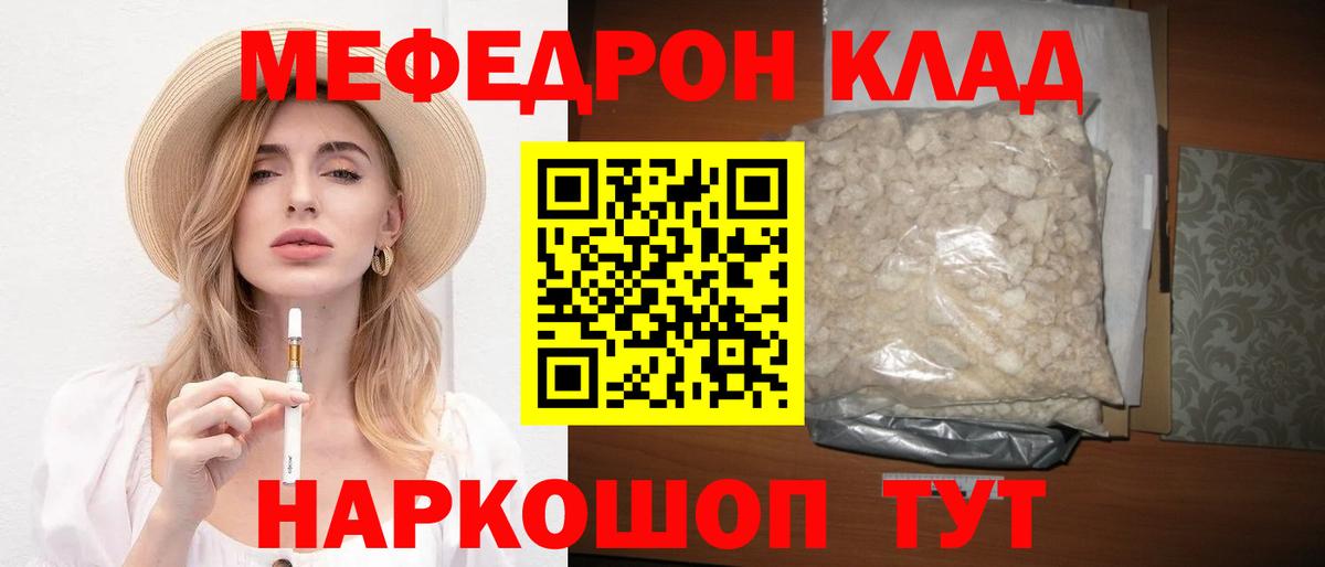 МЯУ-МЯУ  Меф  Мефедрон 4 MMC  Еманжелинск  МЯУ-МЯУ mephedrone  Вход с VPN 