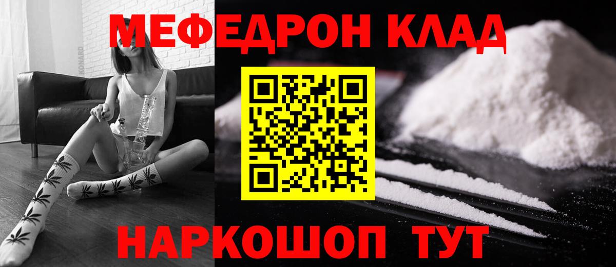 МЕФ мука Еманжелинск