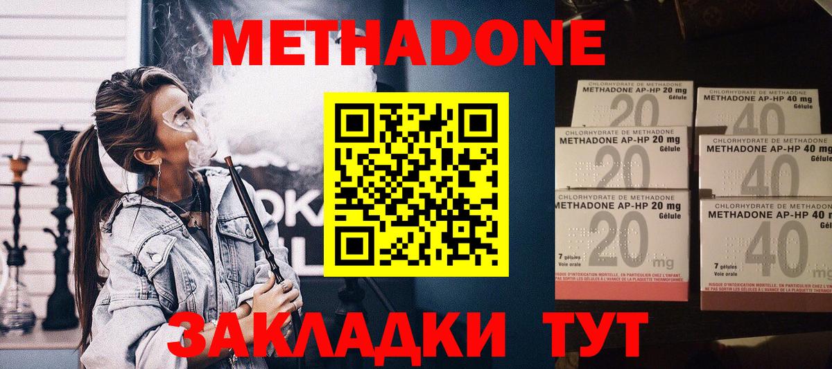 МЕТАДОН кристалл  Вход с VPN  Метадон VHQ  Еманжелинск 