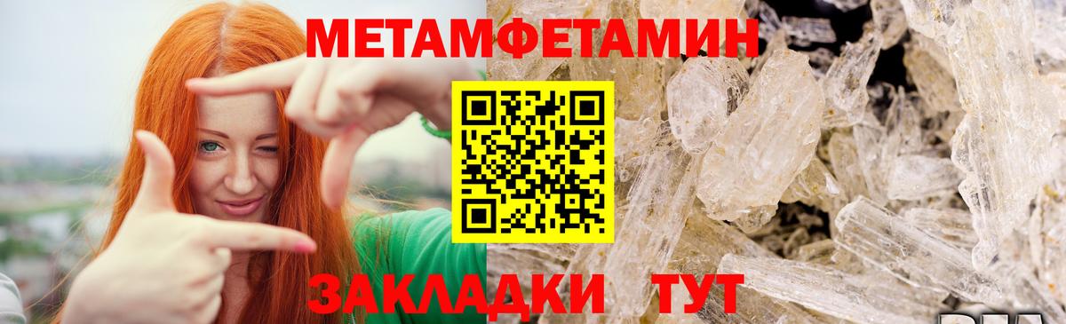 Первитин кристалл Еманжелинск