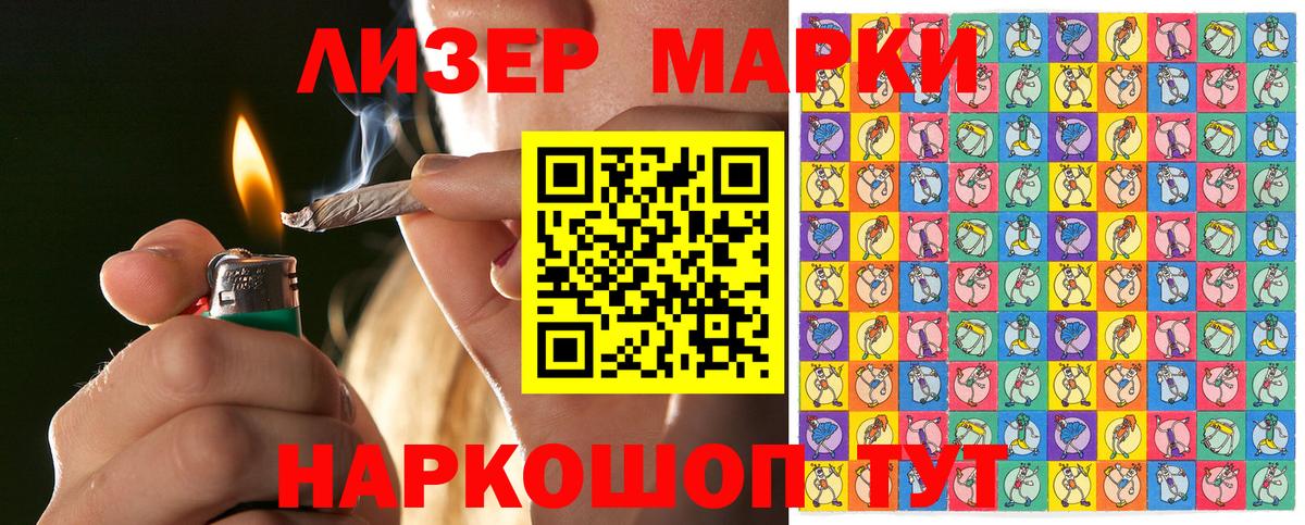 Марки N-bome 1,8мг  Вход с VPN  Марки N-bome 1,8мг  Еманжелинск 