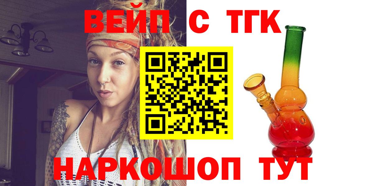 Дистиллят ТГК вейп Еманжелинск