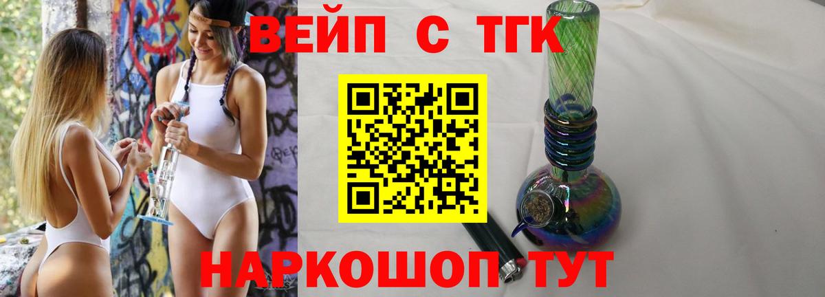 ТГК Wax  Дистиллят ТГК Wax  Еманжелинск  Вход с VPN 