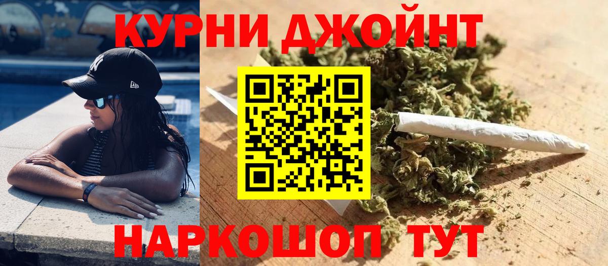 Бошки Шишки семена Еманжелинск